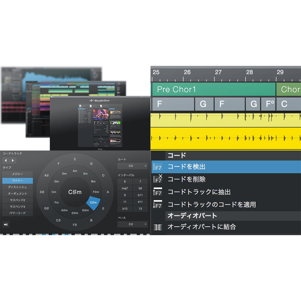 Studio One 4 Crossgrade 日本語版（DL）