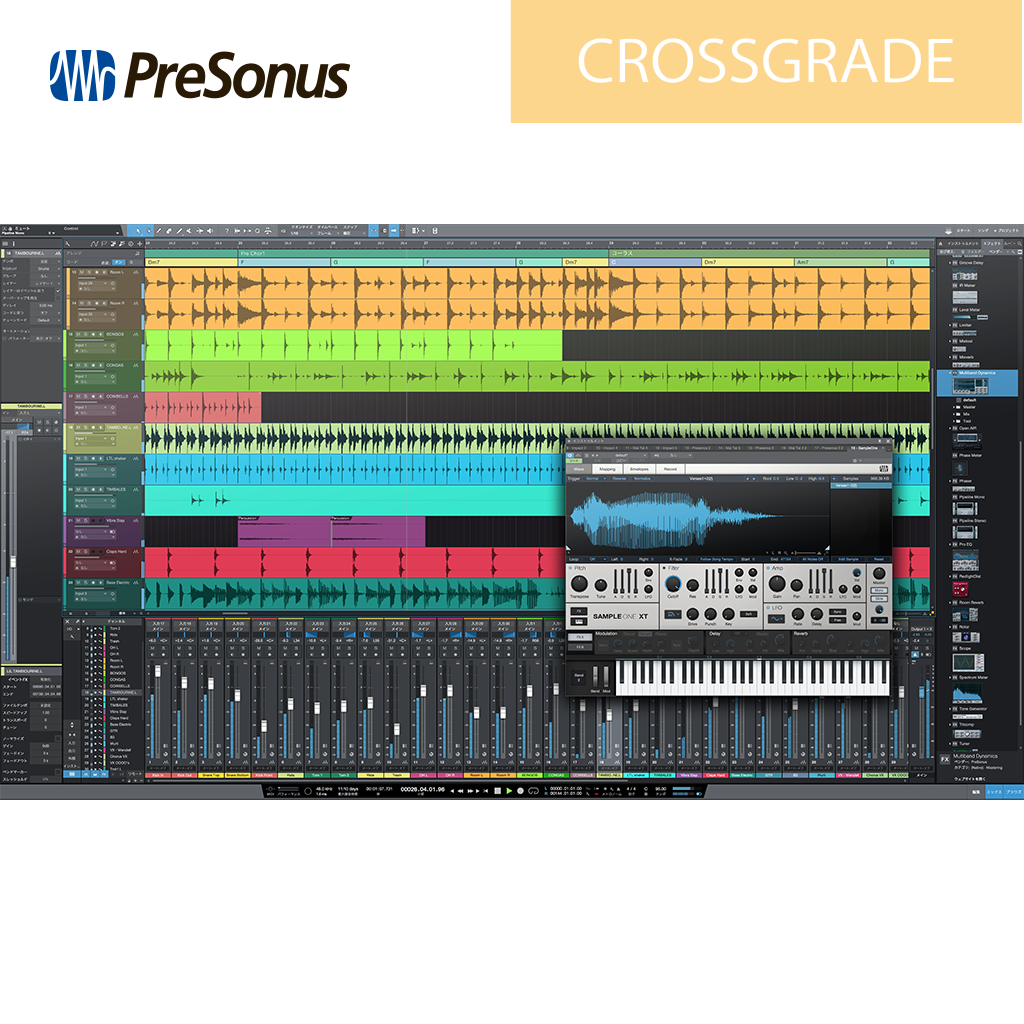 Studio One 4 Crossgrade 日本語版（DL）