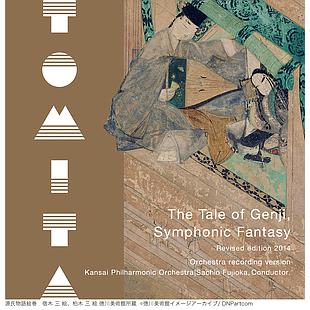 冨田勲・源氏物語幻想交響絵巻 Orchestra recording version